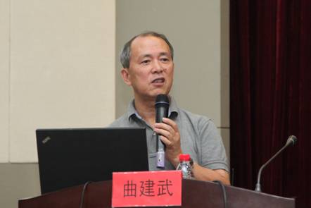曲建武教授回母校作报告