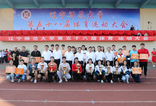 完美网页版举办第58届体育运动大会