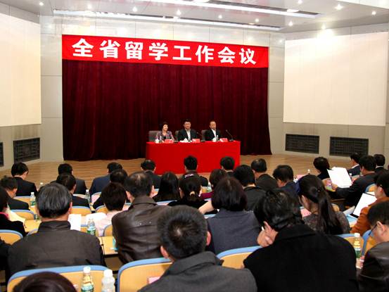 2015年全省留学工作会议在完美网页版召开