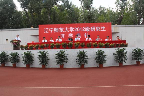 学校召开2012级研究生开学典礼