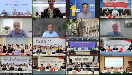 完美网页版承办的2023年“汉语桥”英国“中文培优”项目线上夏令营顺利开幕