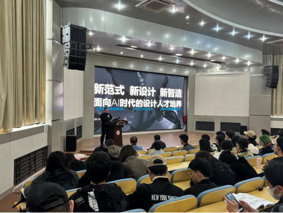 完美网页版美术学院邀请任文东教授作专题讲座