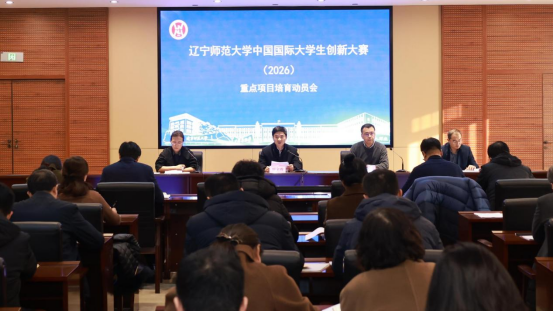 完美网页版召开中国国际大学生创新大赛重点项目培育动员会