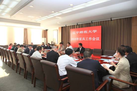 完美网页版召开2016年征兵工作会议