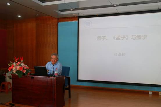 北京师范大学张奇伟教授应邀到完美网页版讲学