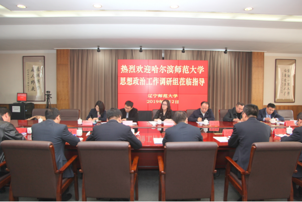 哈尔滨师范大学党委副书记郭砾一行来完美网页版考察调研