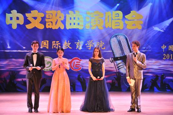 国际教育学院举办迎65周年校庆暨留学生中文歌曲演唱会