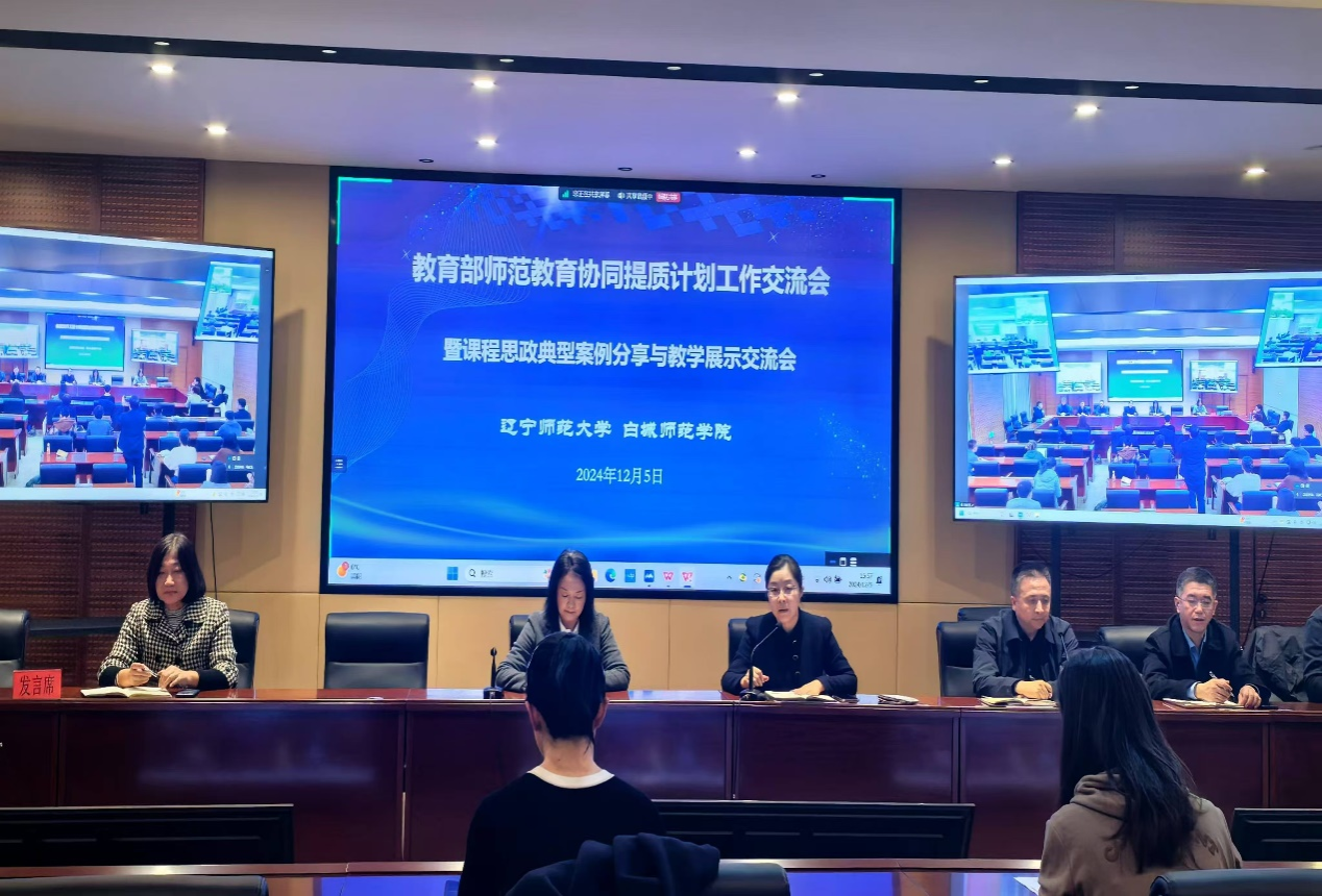 完美网页版举办课程思政典型案例分享与教学展示交流会