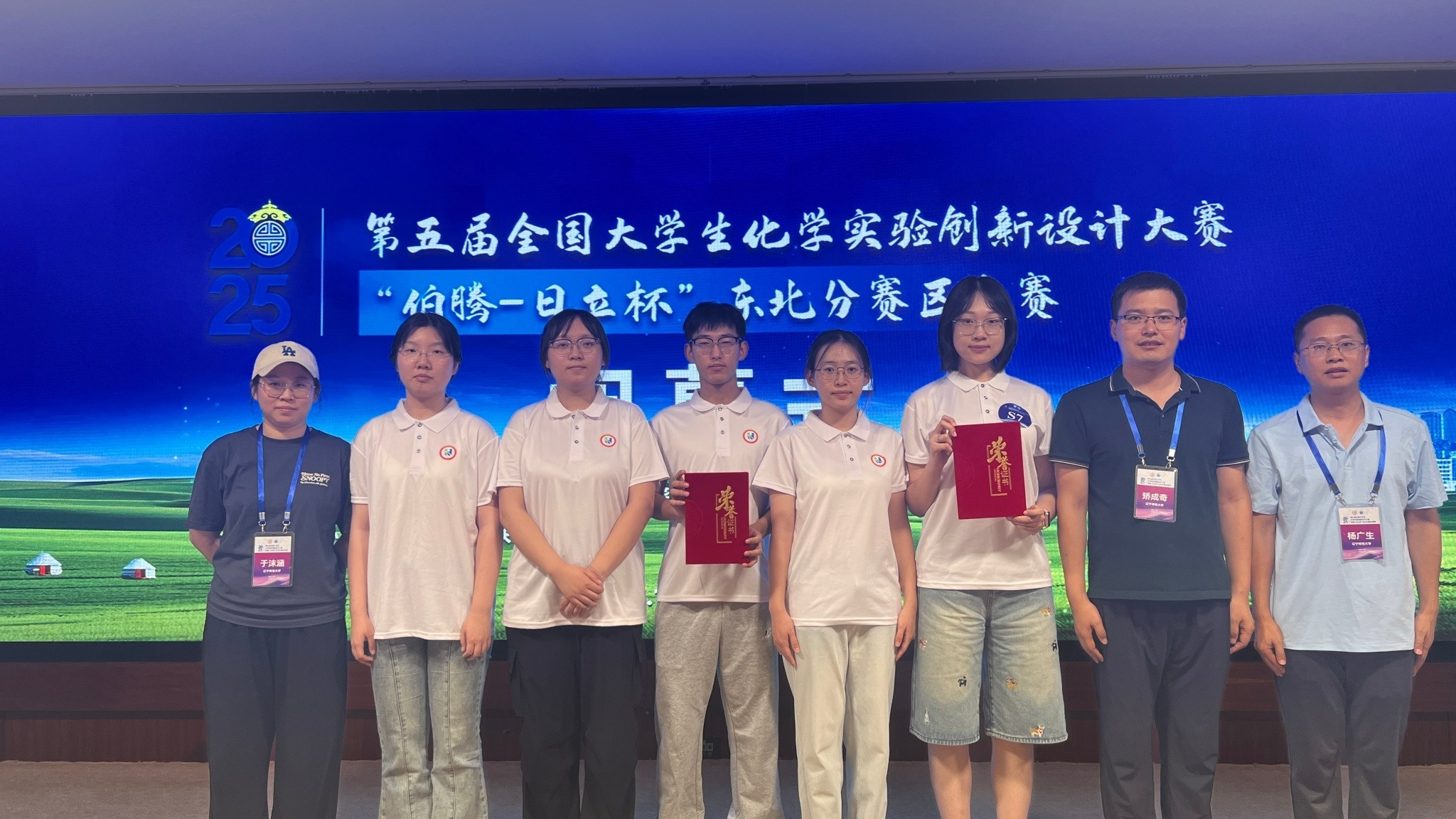 完美网页版学子在第五届“全国大学生化学实验创新设计大赛”东北分赛区比赛中喜获佳绩