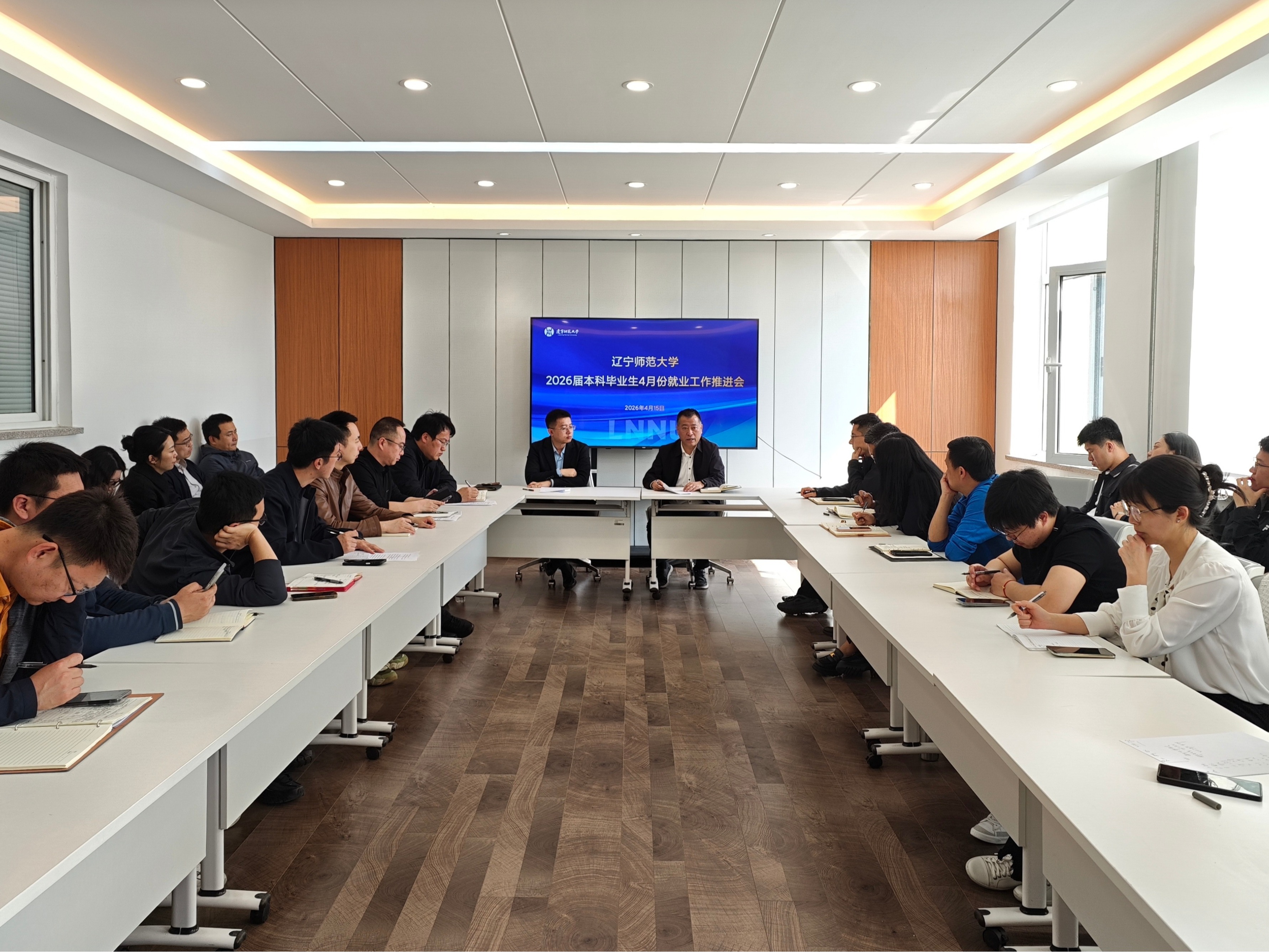 完美网页版召开2026届毕业生4月份就业工作推进会