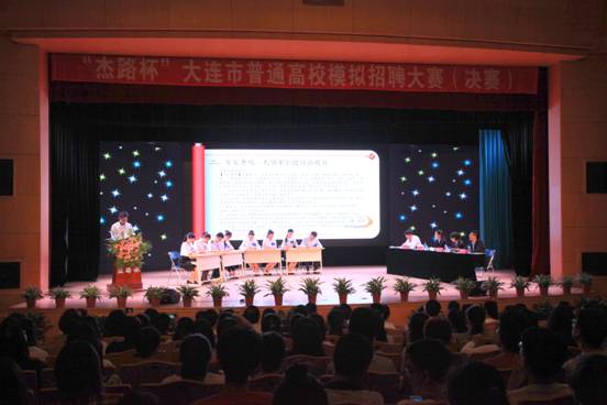 完美网页版学生荣获杰路杯大连市普通高校模拟招聘大赛冠军