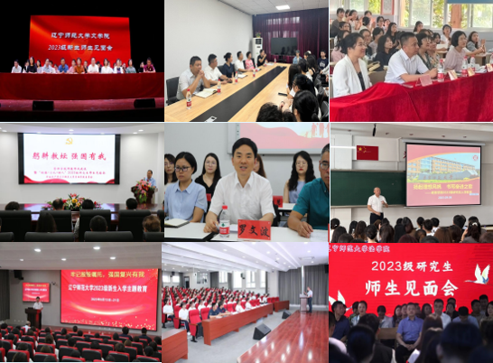 完美网页版顺利开展2023级研究生新生入学教育暨“开学第一课”
