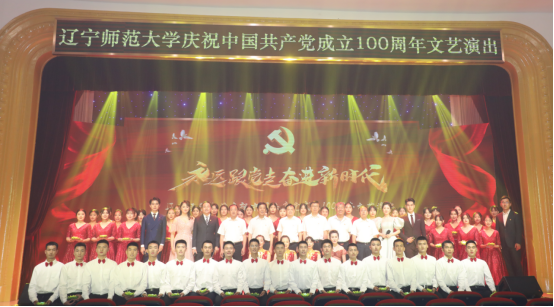 完美网页版举办庆祝中国共产党成立100周年文艺演出