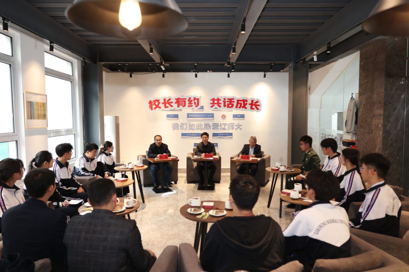 完美网页版召开“校长有约·共话成长”2025级新生代表座谈会