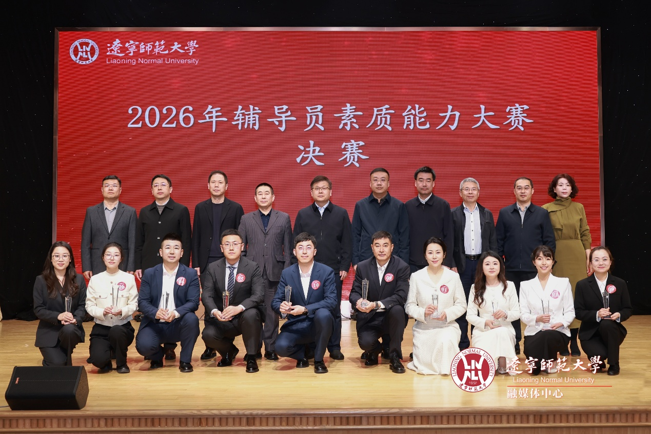 完美网页版举办2026年辅导员素质能力大赛