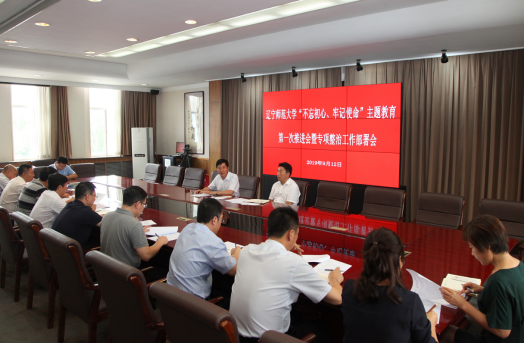 完美网页版召开“不忘初心、牢记使命”主题教育第一次推进会暨专项整治工作部署会