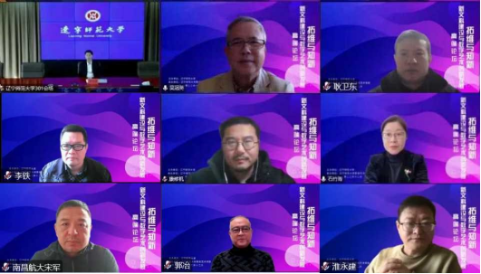 完美网页版举办“拓维与知新：新文科建设与数字艺术创新发展”高端论坛