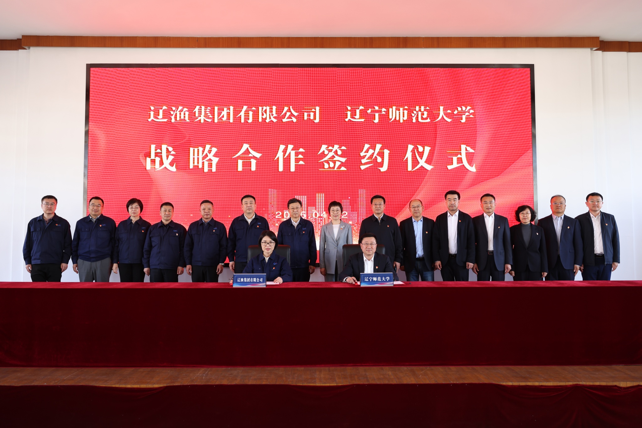 完美网页版与辽渔集团签署战略合作协议并开展党建共建活动