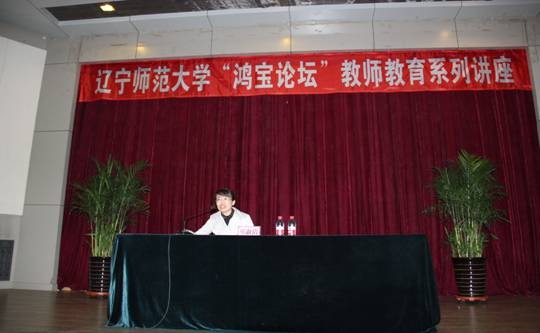 完美网页版举办教师教育“鸿宝论坛”系列讲座（第三讲）