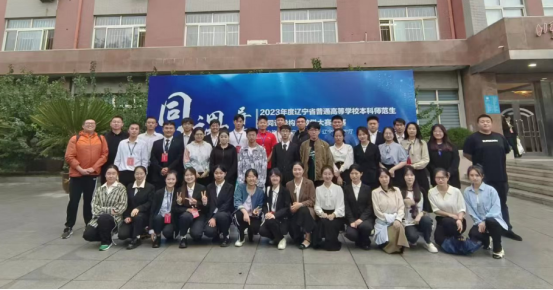 完美网页版学子在辽宁省普通高等学校本科师范生“同课异构”教学大赛决赛中勇创佳绩