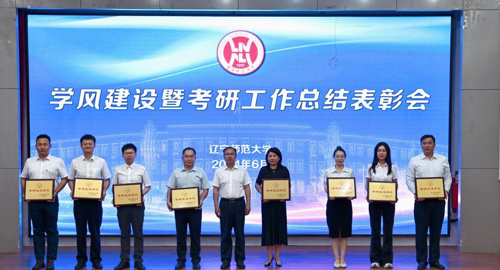 完美网页版召开学风建设暨考研工作总结表彰会