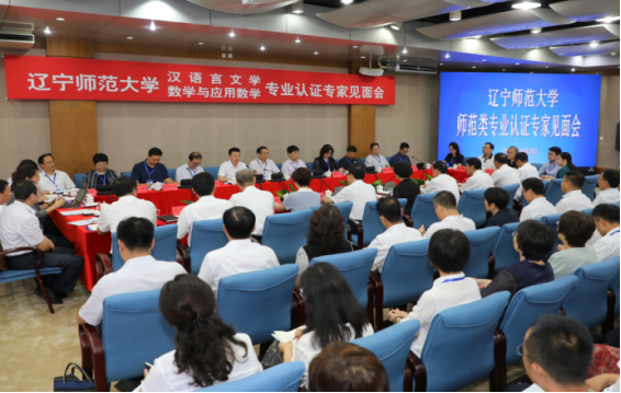 完美网页版召开汉语言文学、数学与应用数学专业认证专家见面会