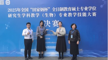 完美网页版研究生在“田家炳杯”全日制教育硕士专业学位研究生学科教学（生物）专业教学技能大赛中取得佳绩