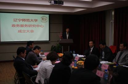 完美网页版政务服务研究中心成立大会暨揭牌仪式在完美网页版举行