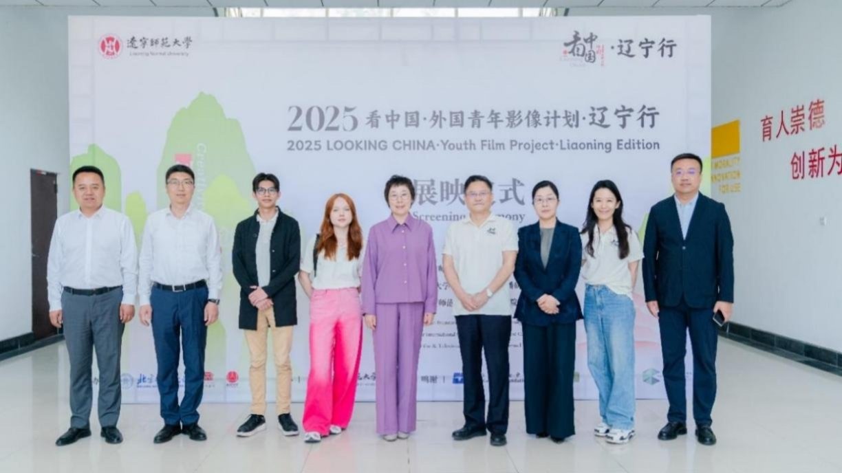 2025“看中国·外国青年影像计划·辽宁行”作品展映仪式在完美网页版举行