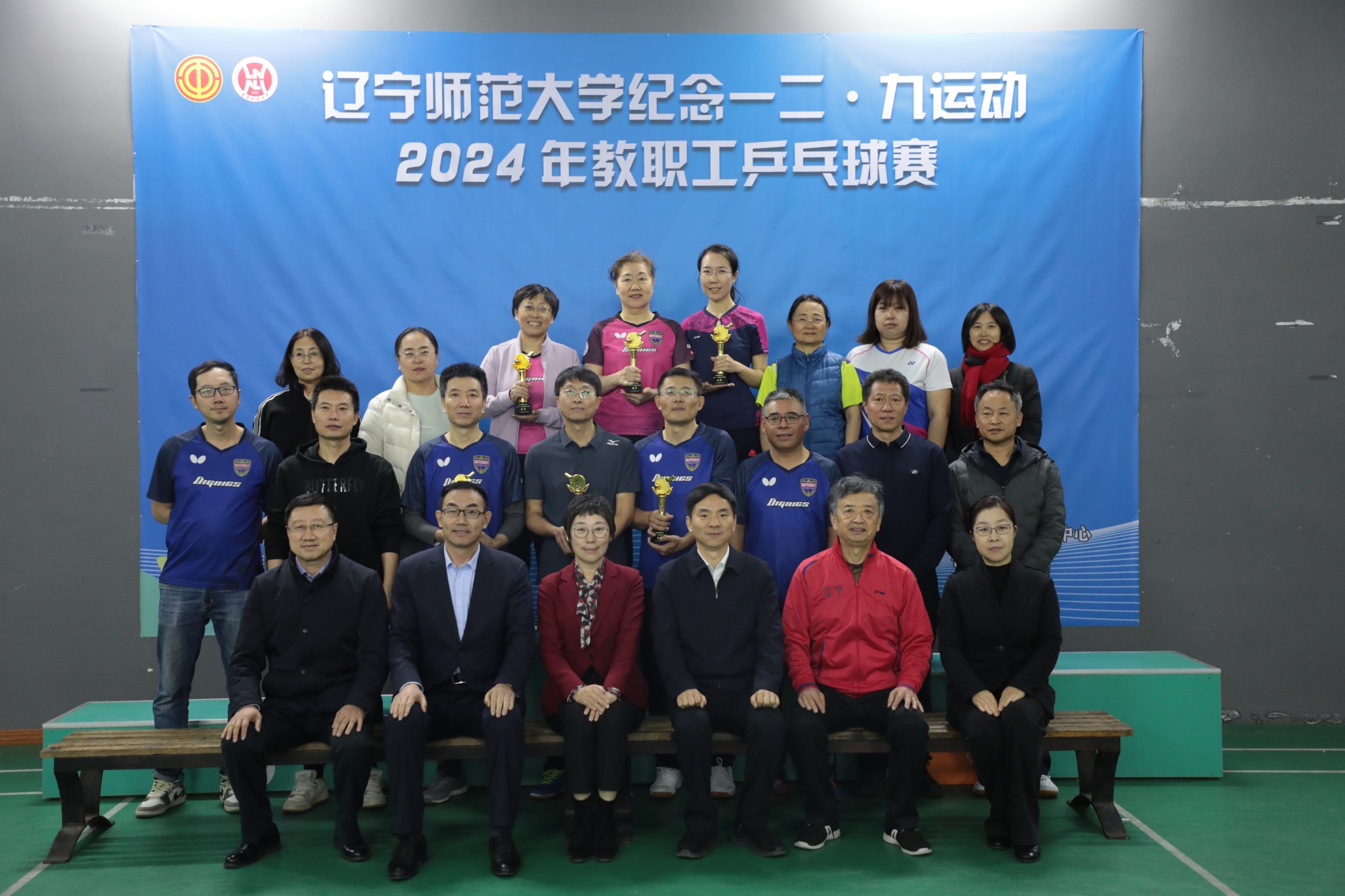 完美网页版成功举办2024年纪念一二·九运动教职工乒乓球赛