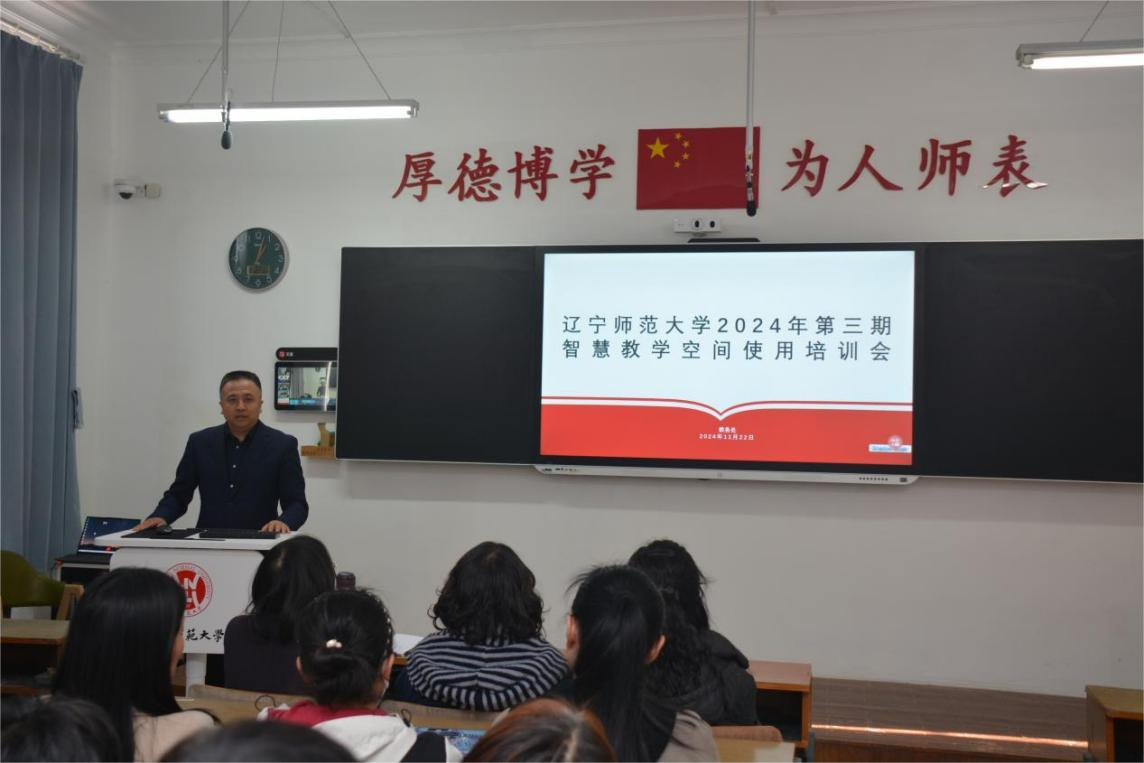 学校成功举办2024年第三期智慧教学空间使用培训