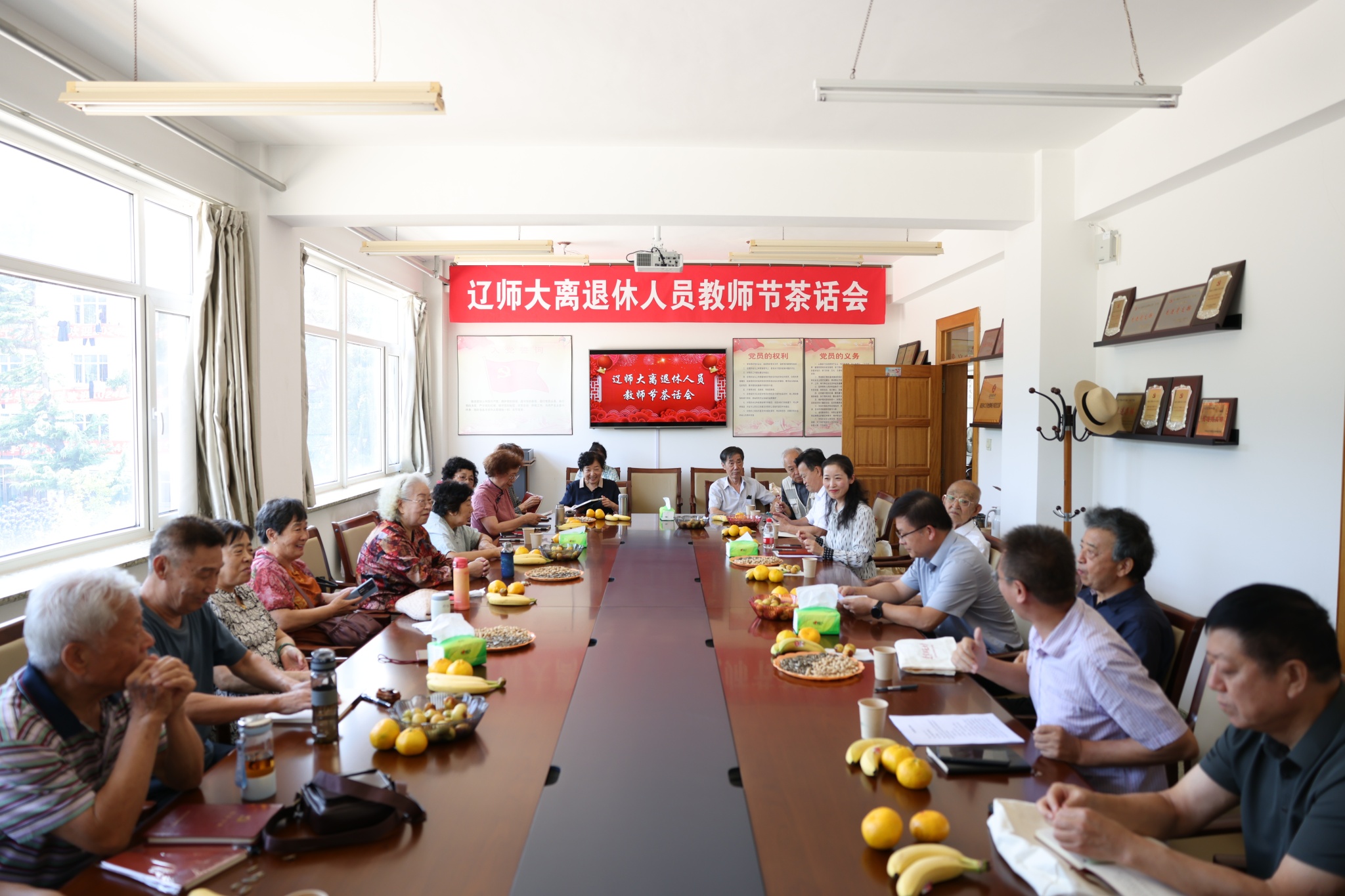 完美网页版离退休工作处召开第四十个教师节茶话会