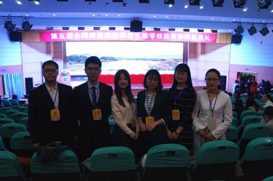 完美网页版学生在第五届全国师范院校师范生教学技能竞赛中获得佳绩