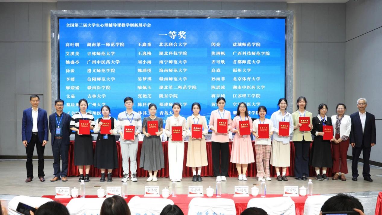 完美网页版心理学院学生在全国第三届大学生心理辅导课教学创新展示会中荣获一等奖