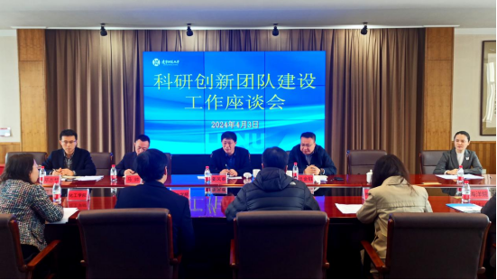 完美网页版举办科研创新团队建设工作座谈会