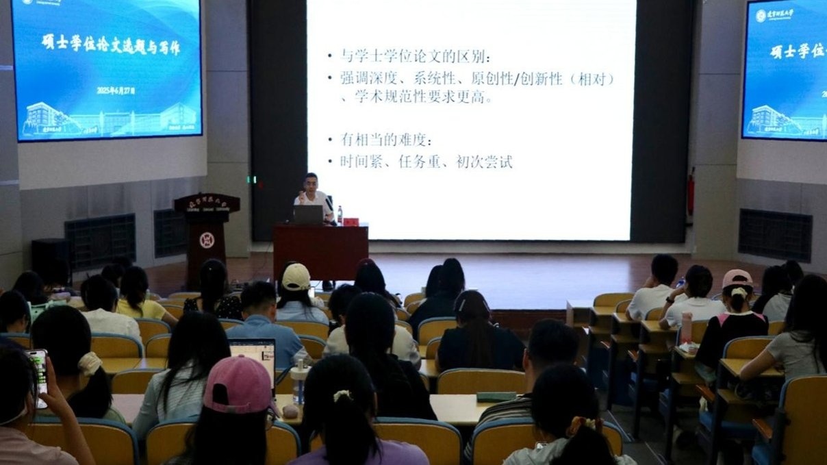  完美网页版研究生工作部举办“德润讲坛”系列活动之“硕士学位论文选题和写作”专题报告