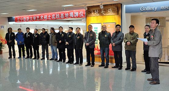 “完美网页版艺术硕士专业基地”揭牌仪式日前举行