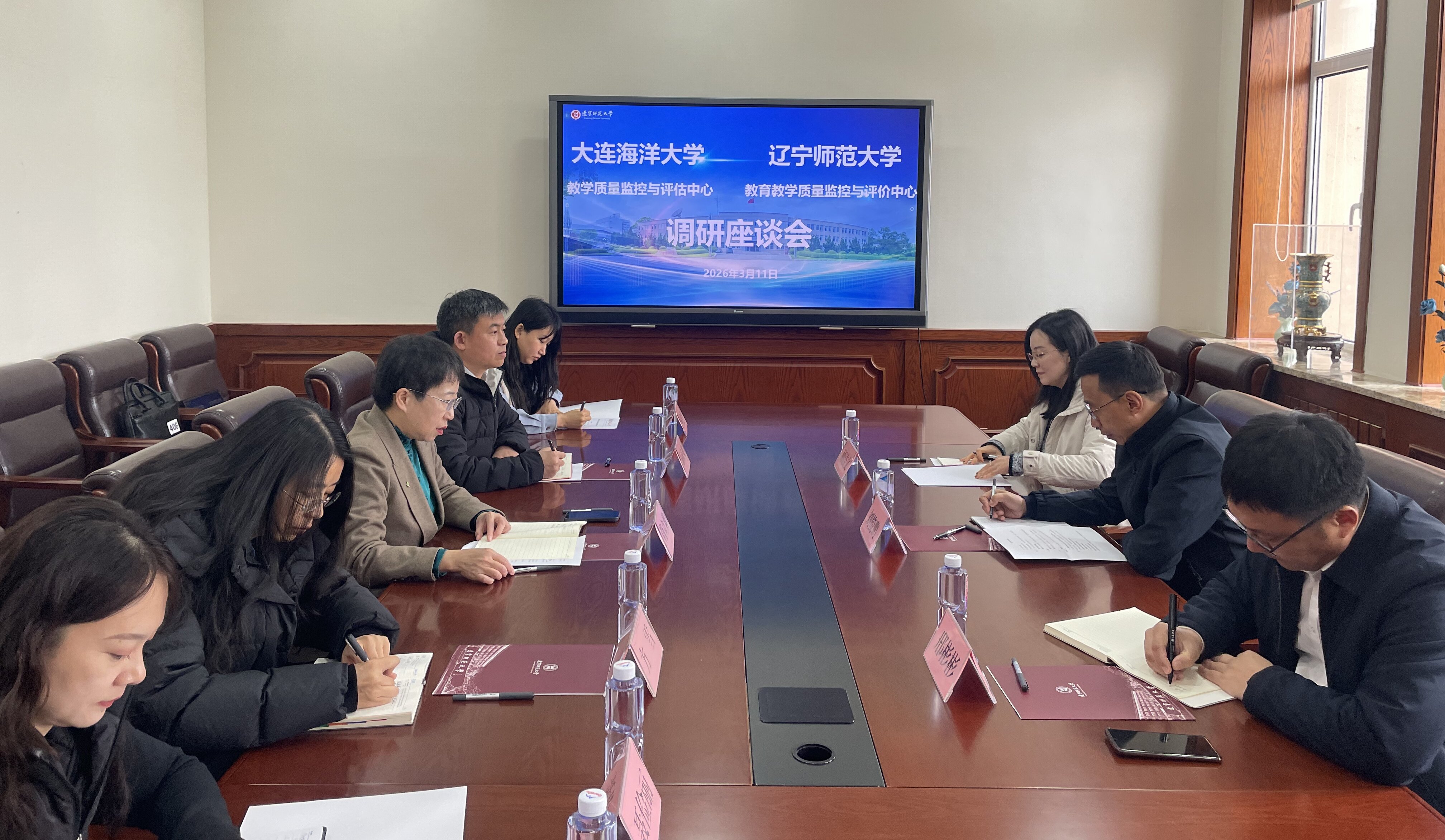 大连海洋大学教学质量监控与评估中心来完美网页版调研交流