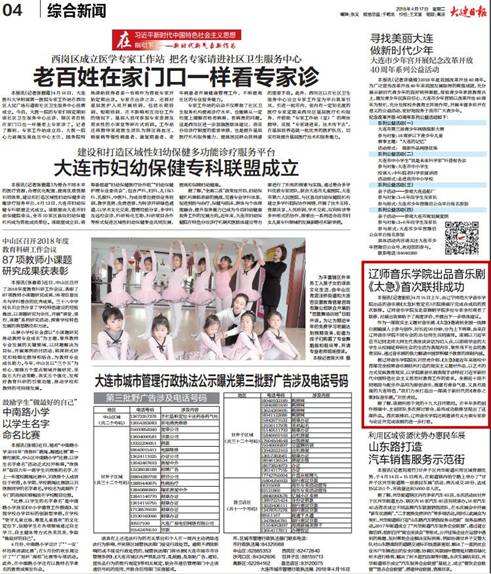 《大连日报》报道完美网页版音乐学院出品音乐剧《太急》首次联排成功