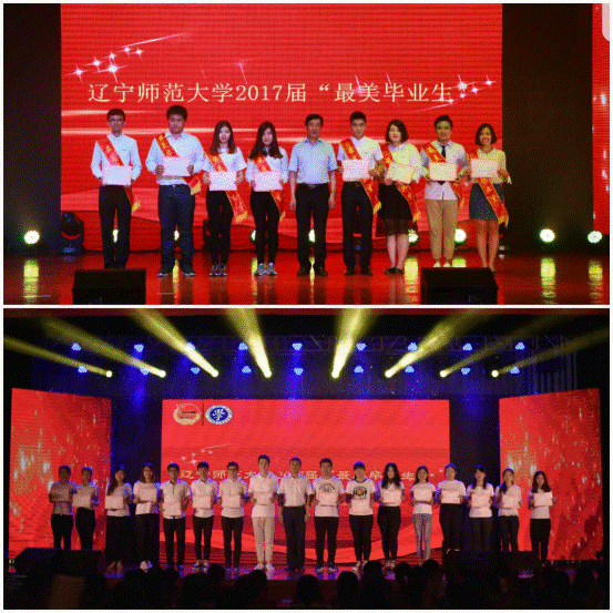 完美网页版举行2017届毕业生晚会暨第27届校园文化艺术节闭幕式