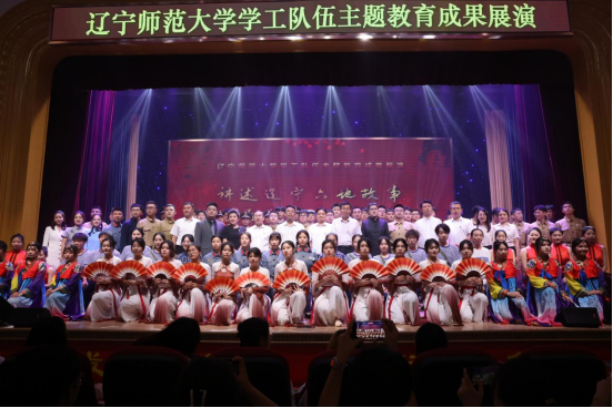 完美网页版举办“讲述辽宁‘六地’故事，传承红色文化基因”主题教育成果展演活动