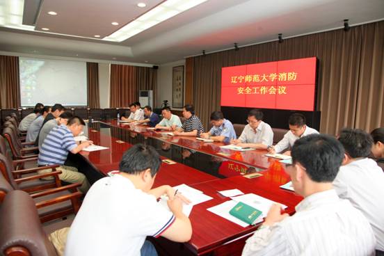 完美网页版召开2015年消防安全工作会议