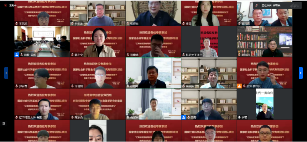 完美网页版举行国家社会科学基金冷门绝学研究专项团队项目“辽海地区夏商周时期石构墓葬和青铜器视域下的多元文化互动研究”开题报告会