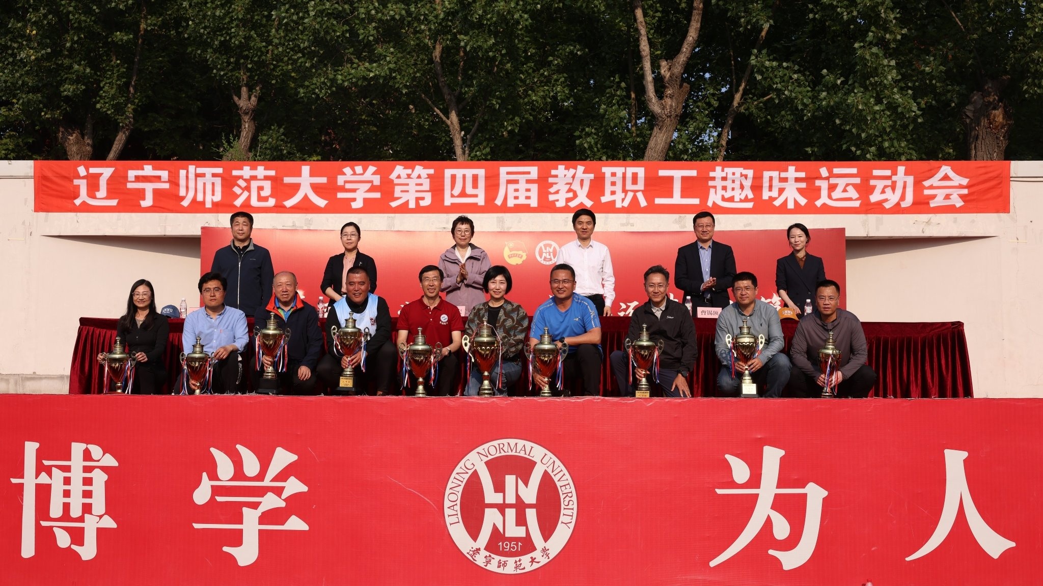 完美网页版成功举办第四届教职工趣味运动会