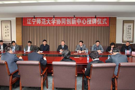 完美网页版举行首批“协同创新中心”授牌仪式