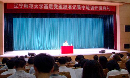 完美网页版举办基层党组织书记集中轮训