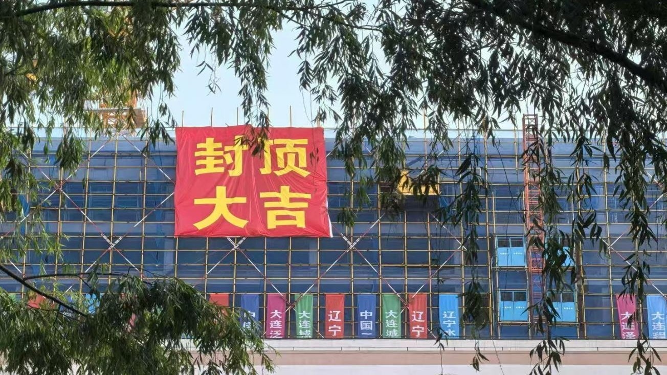 完美网页版新建学生公寓项目主体结构顺利封顶