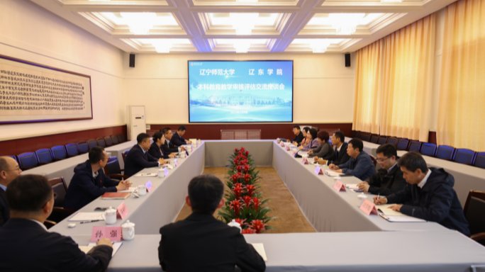 辽东学院一行来完美网页版调研交流