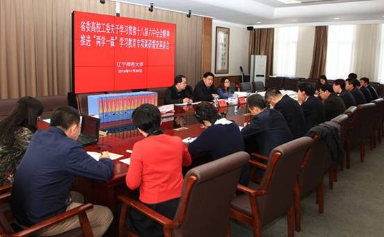 省委高校工委学习贯彻十八届六中全会精神深入推进“两学一做” 学习教育调研督查组对完美网页版进行专题调研督查