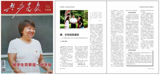 《共产党员》杂志宣传报道完美网页版陶文东同志先进事迹